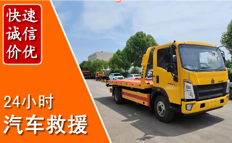 天全汽车中途送冷却液