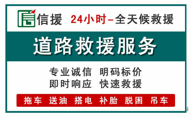 天全汽车送油救援 (1).jpg 天全汽车送油救援 (1).jpg