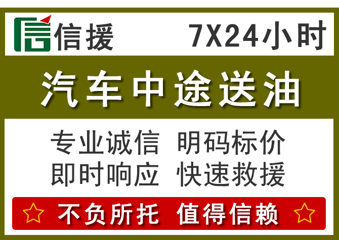 天全送油.png