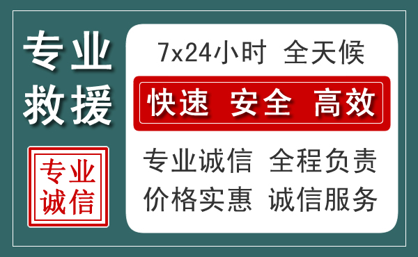 天全汽车救援送柴油
