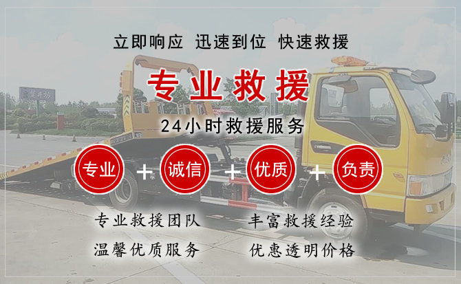  天全汽车中途送油救援电话